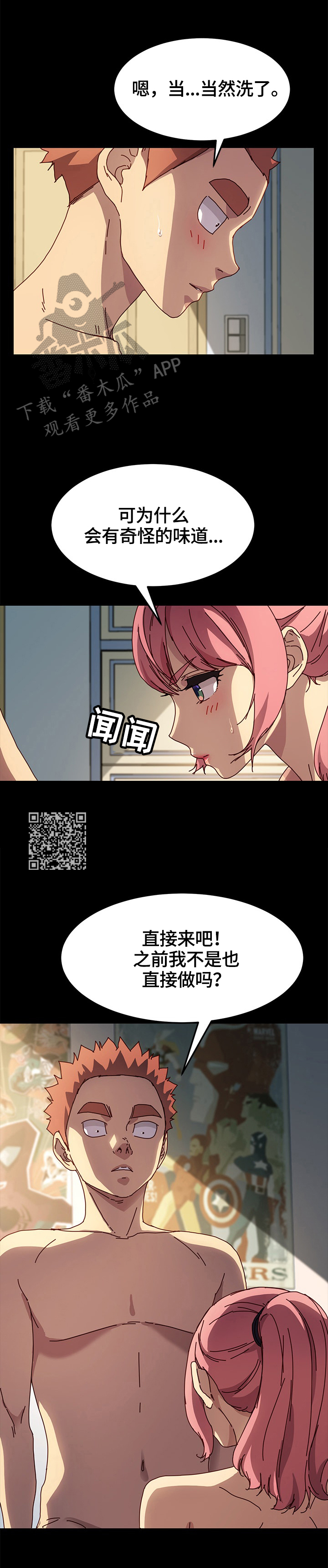 第86章：要求4