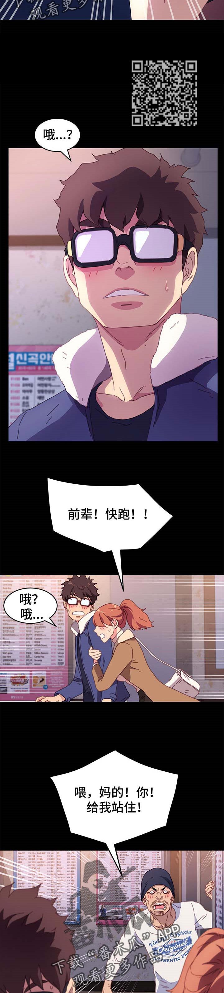 第103章：冲突6