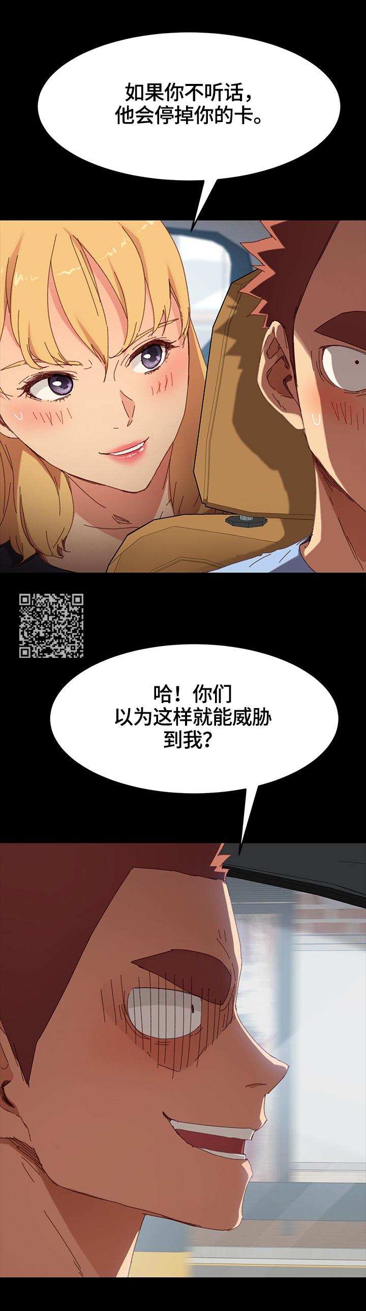 第69章：被发现5