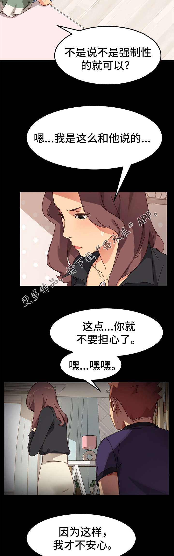 第32章：烦恼1
