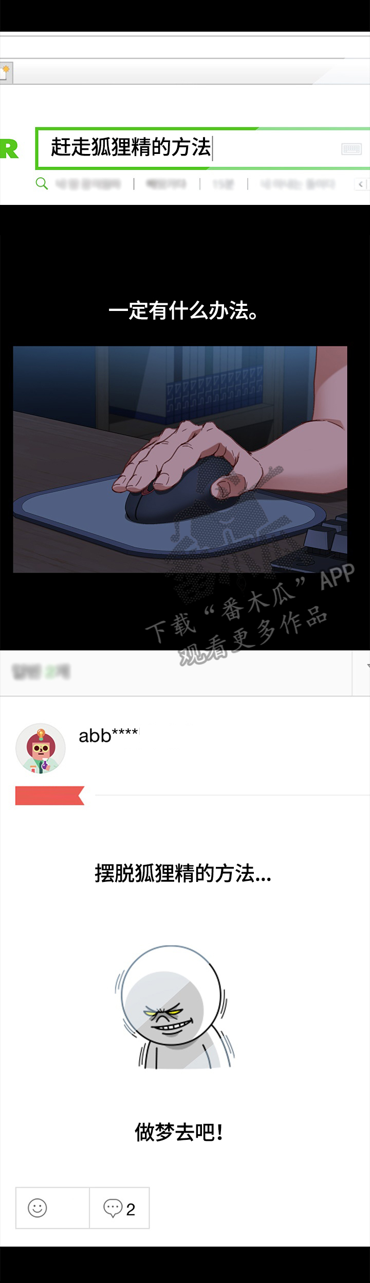 第65章：想办法5