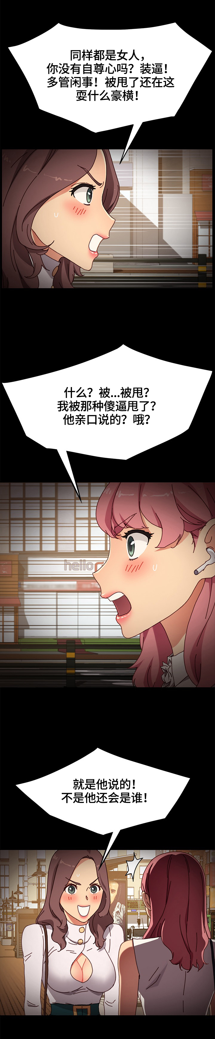 第77章：转移关注10