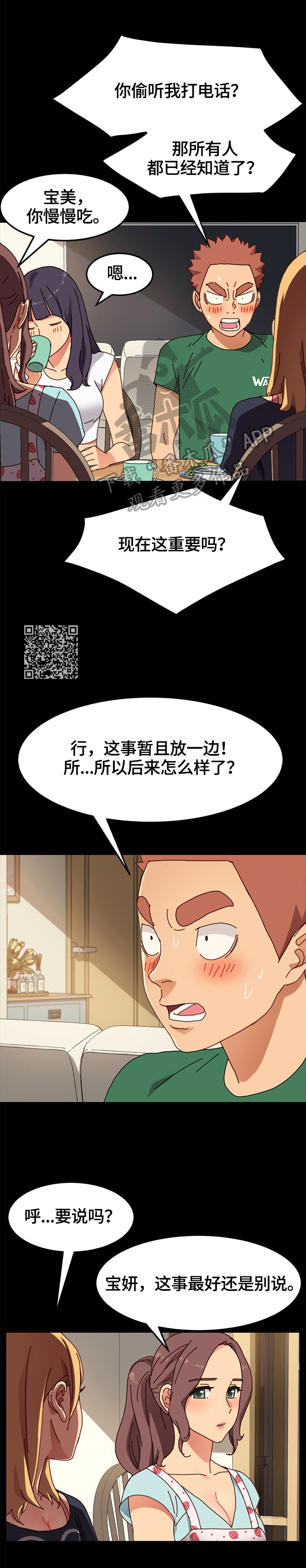 第77章：转移关注6