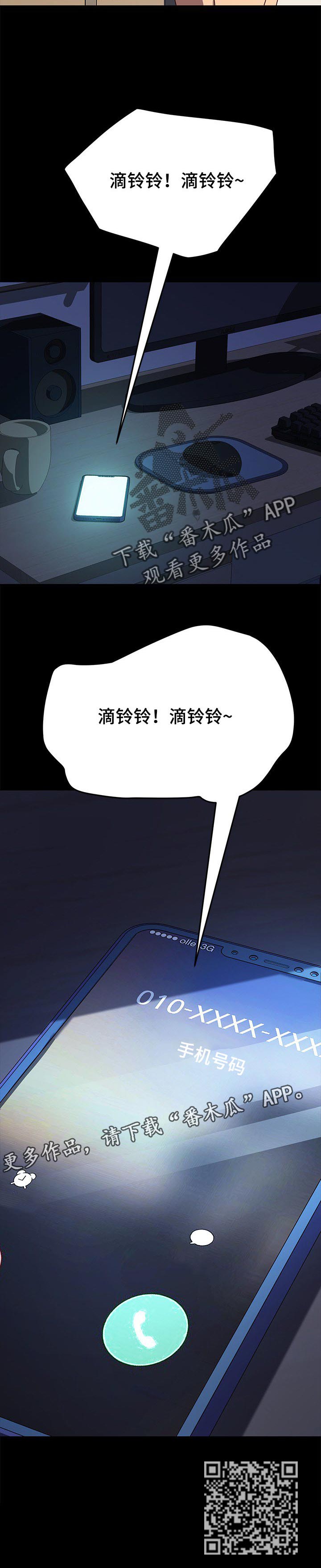 第95章：电话8
