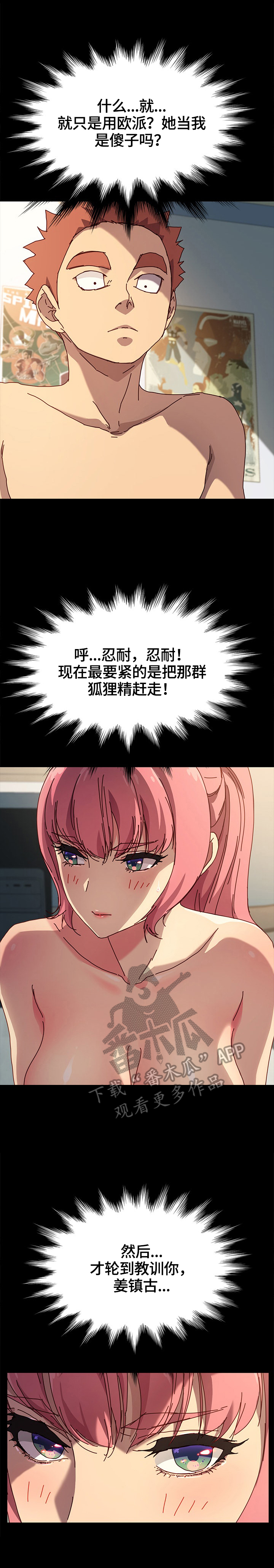 第86章：要求2