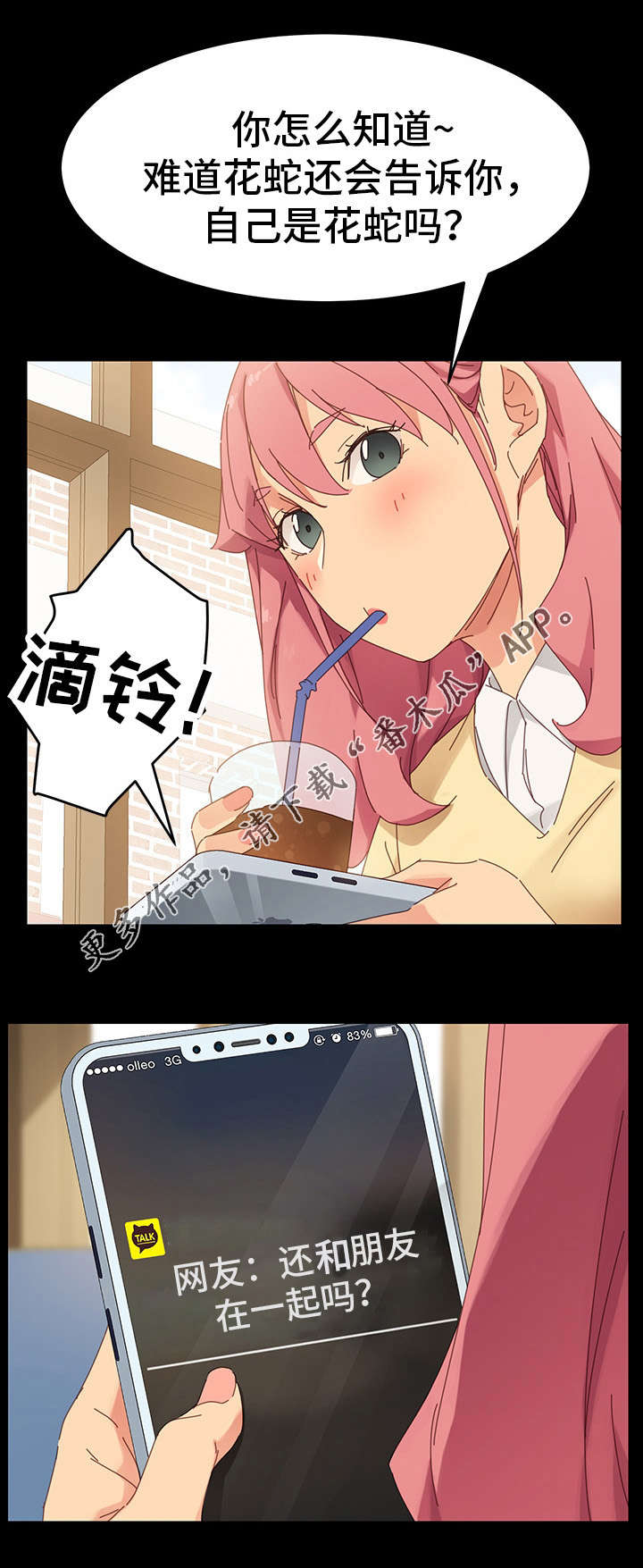 第14章：失算2