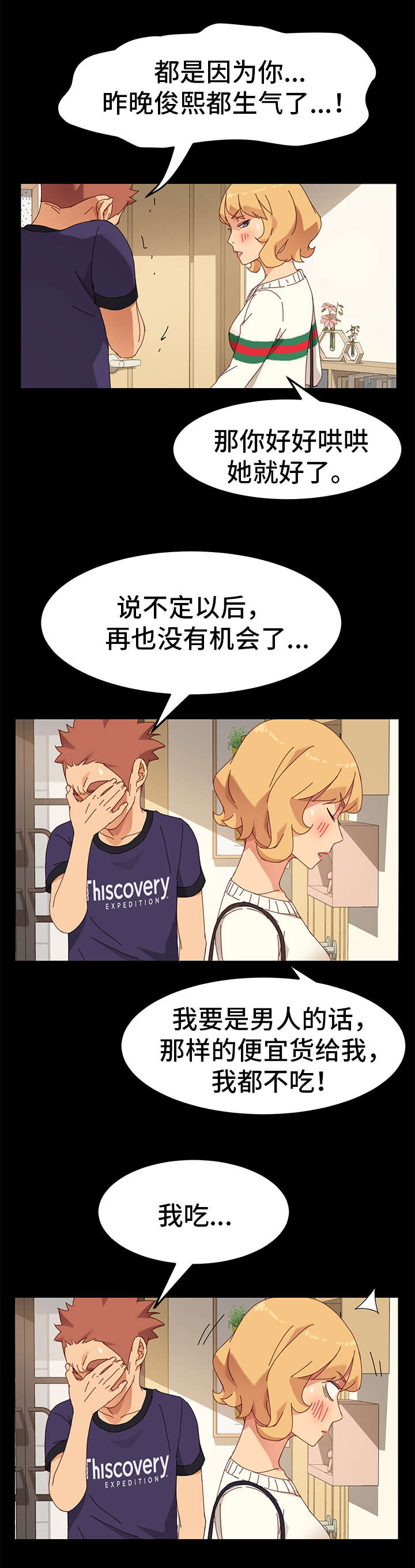 第26章：歉意4