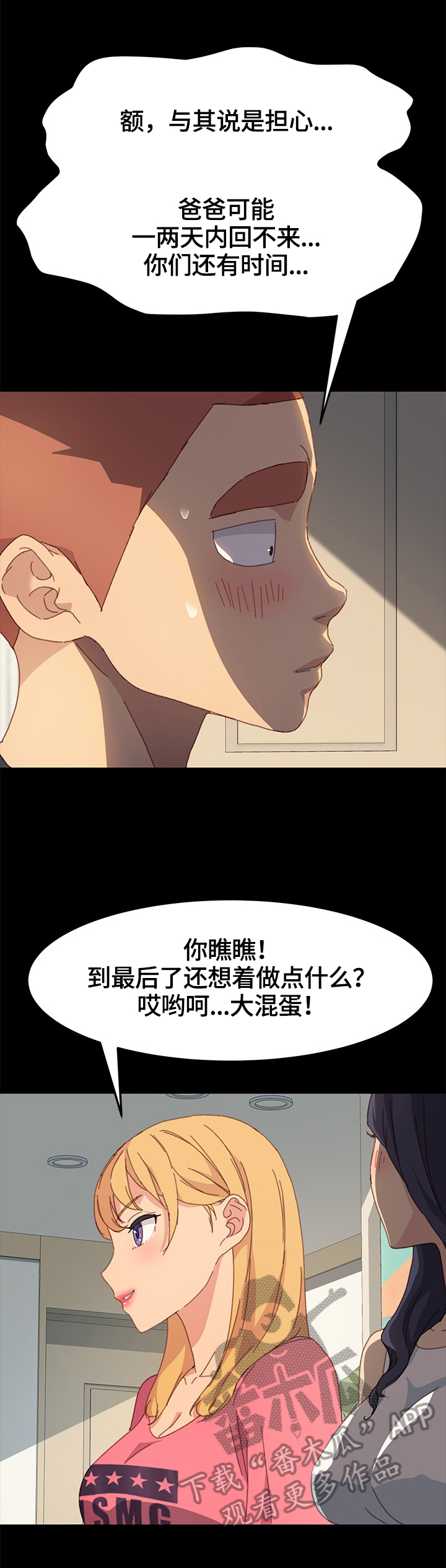 第80章：去向1
