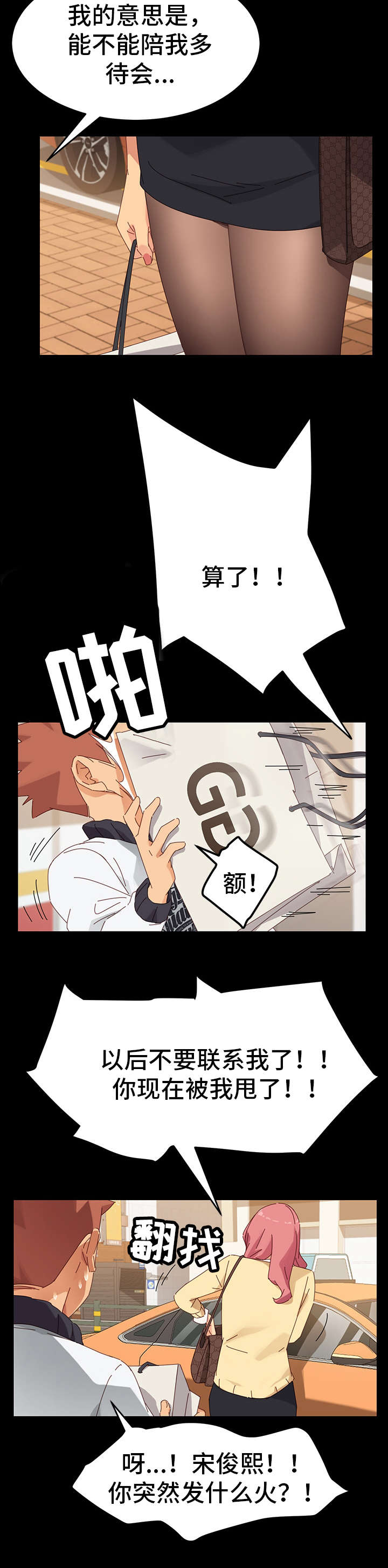 第15章：争吵4