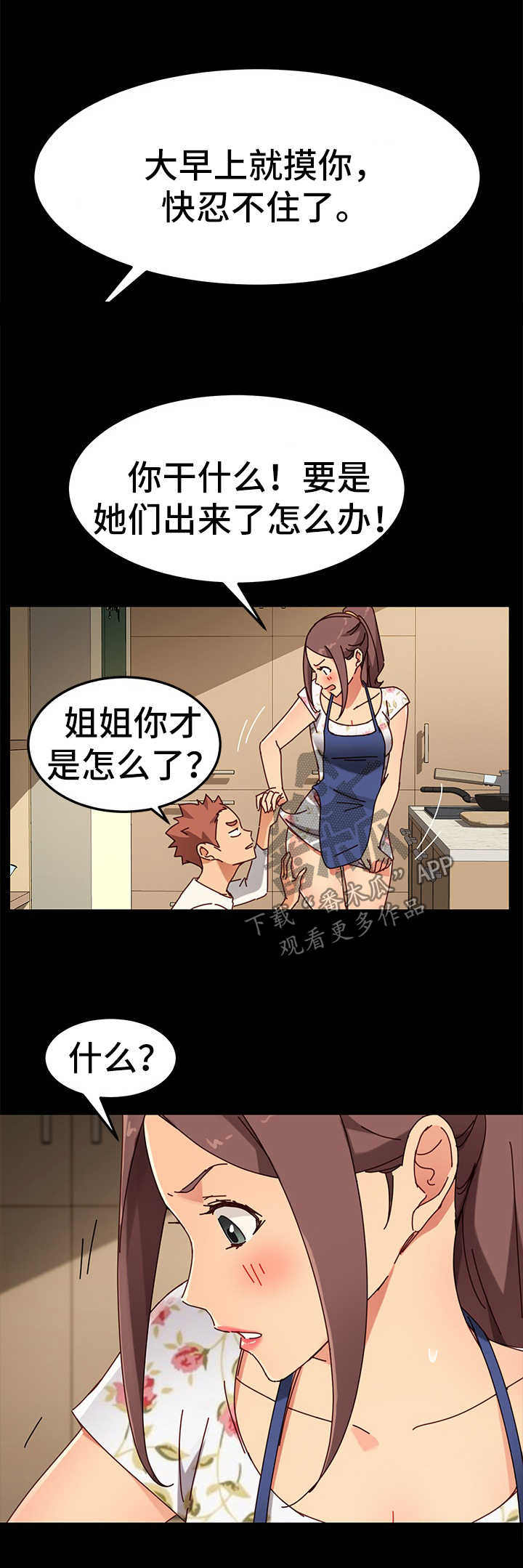第54章：解气9