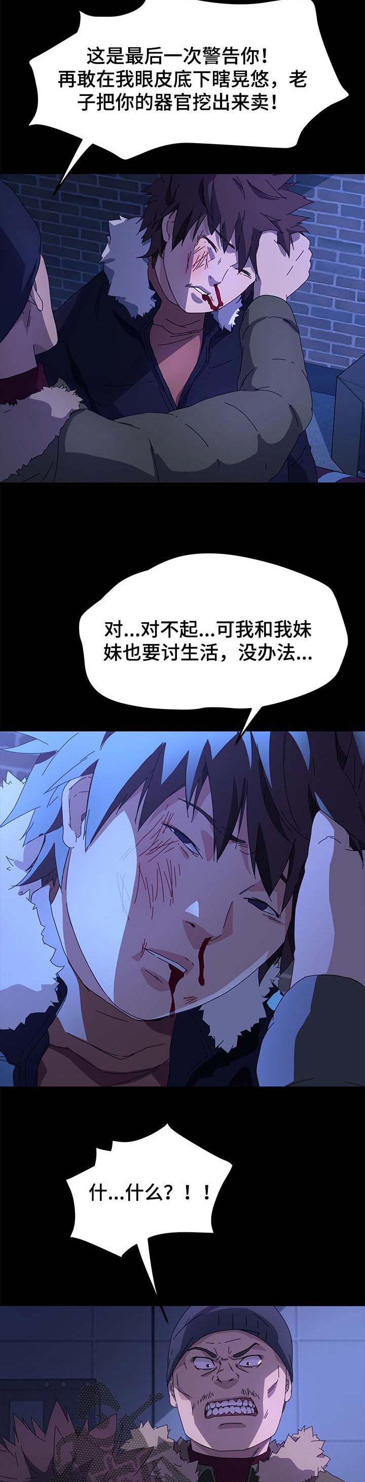 第130章：窝囊废8