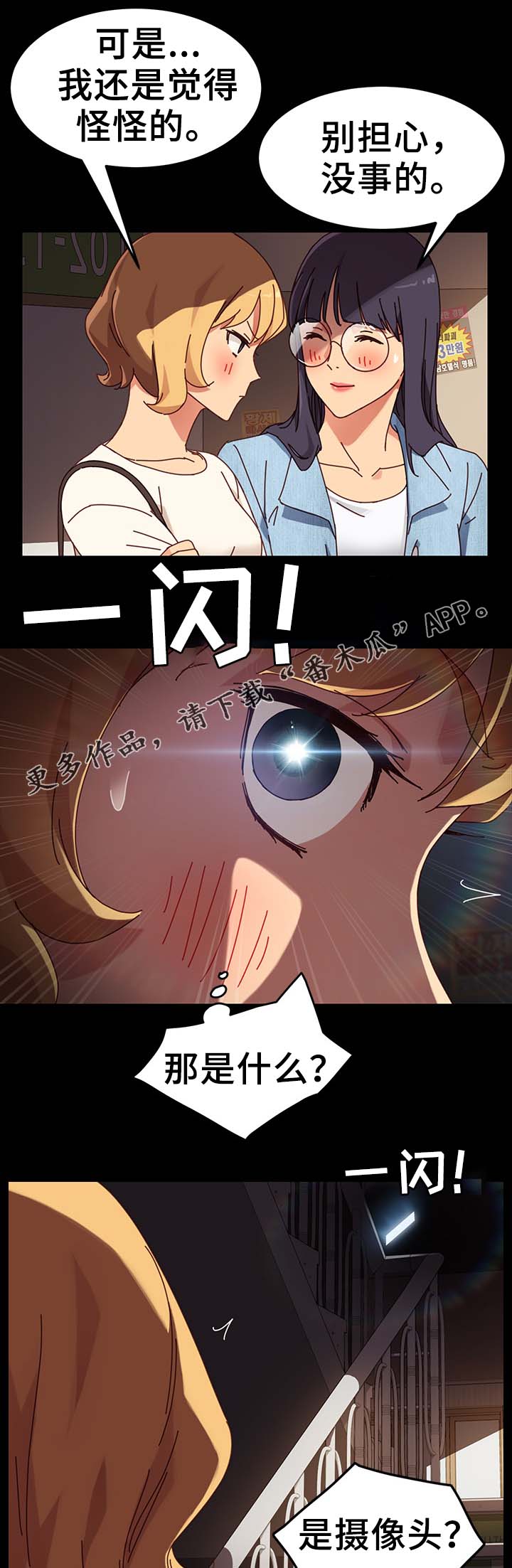 第48章：柔道冠军4