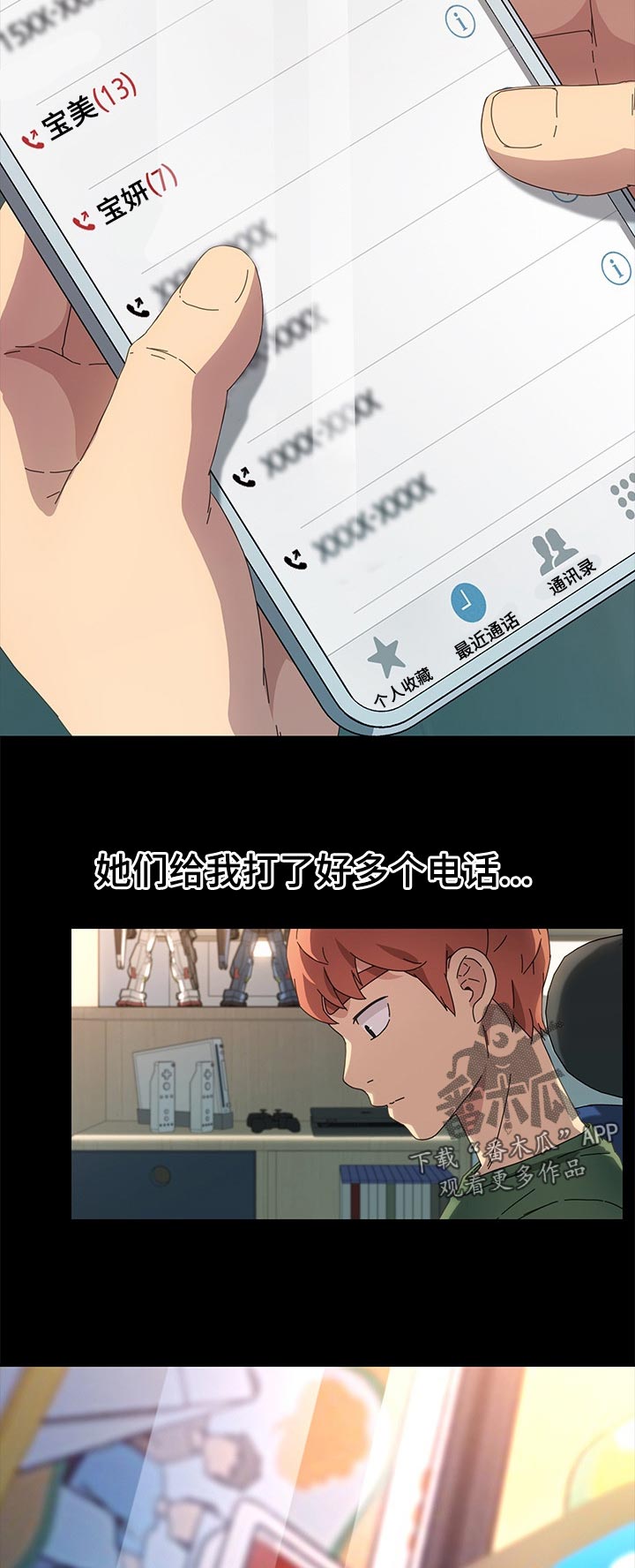 第139章：断绝联系2