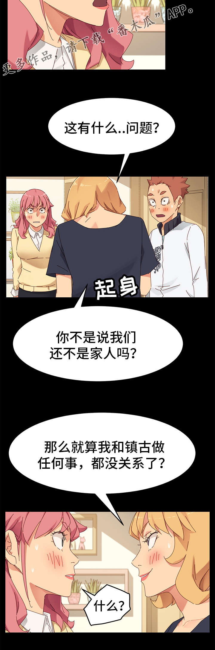 第19章：留宿4