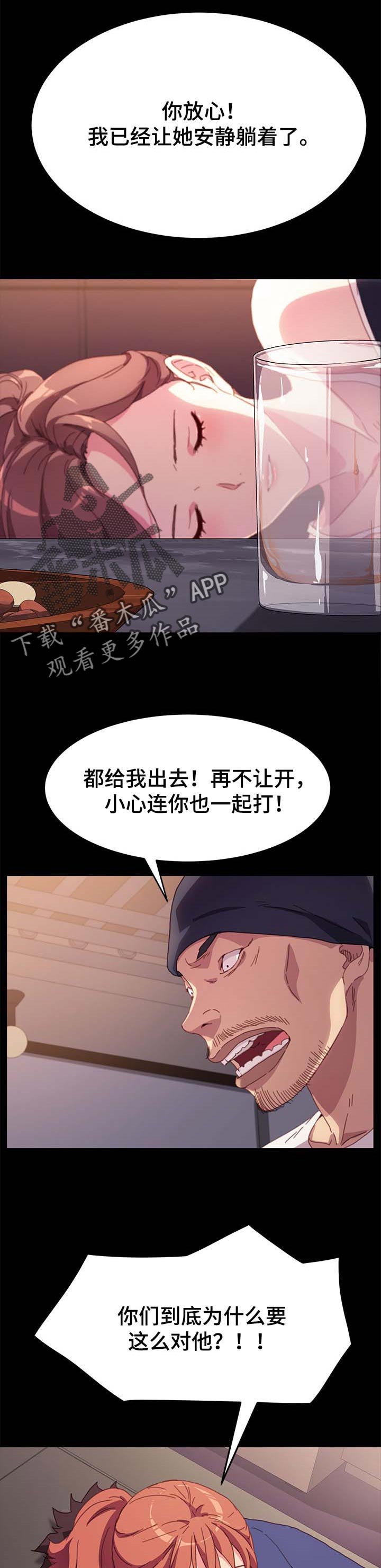 第104章：危机时刻4