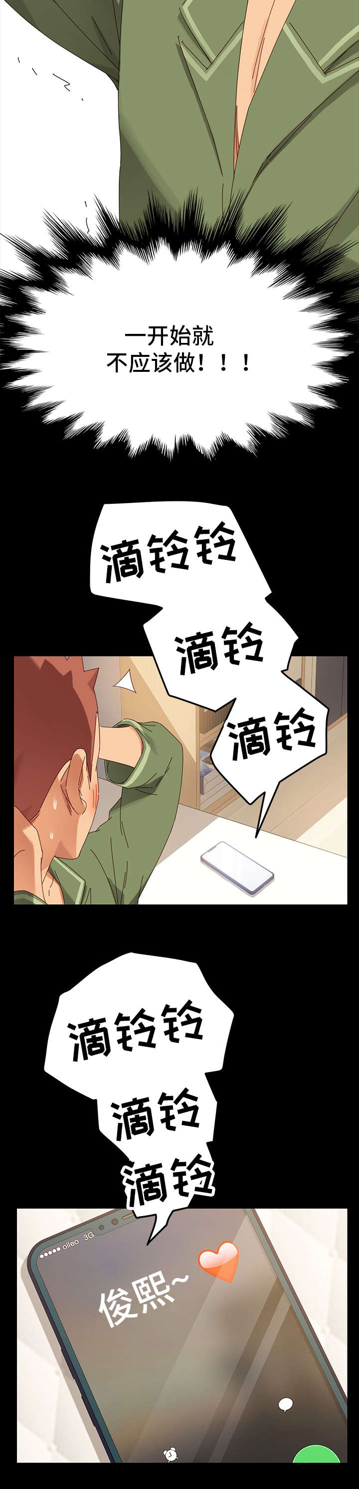 第10章：按摩12