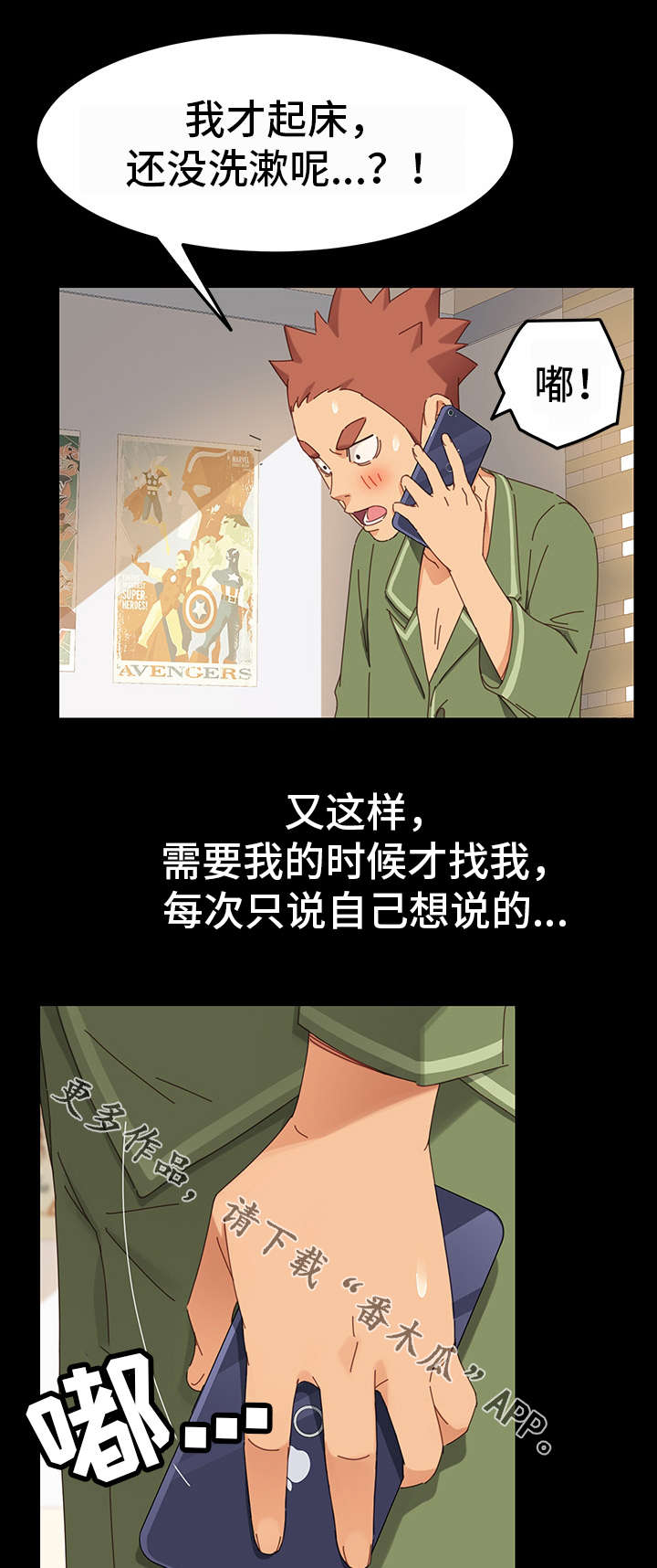 第11章：女朋友4