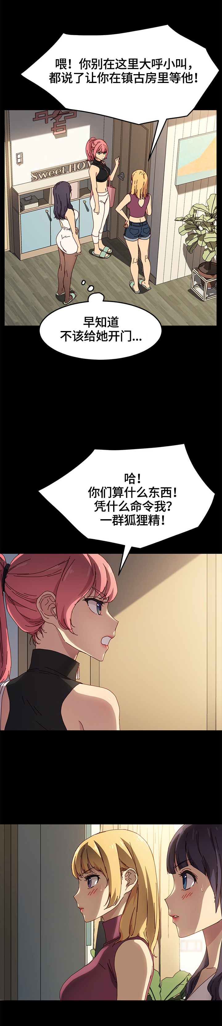 第84章：质问3