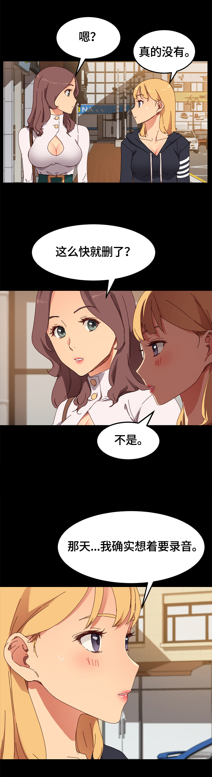 第71章：按摩5