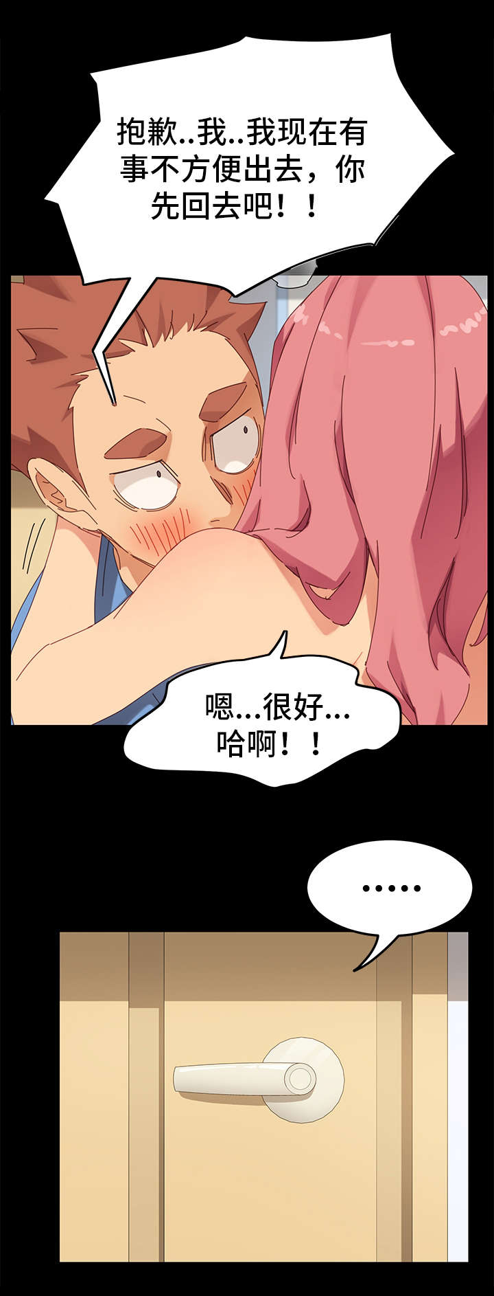 第23章：偷窥8