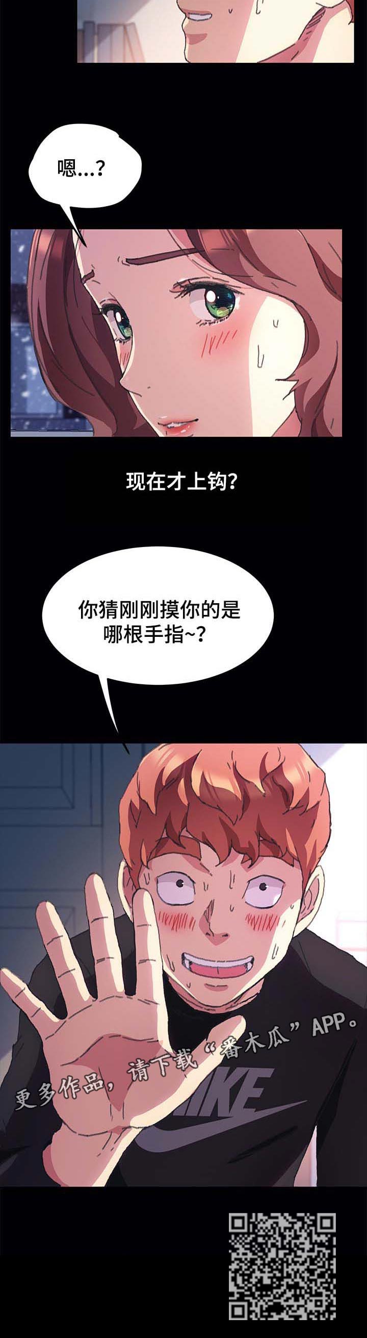 第112章：无聊的时间7