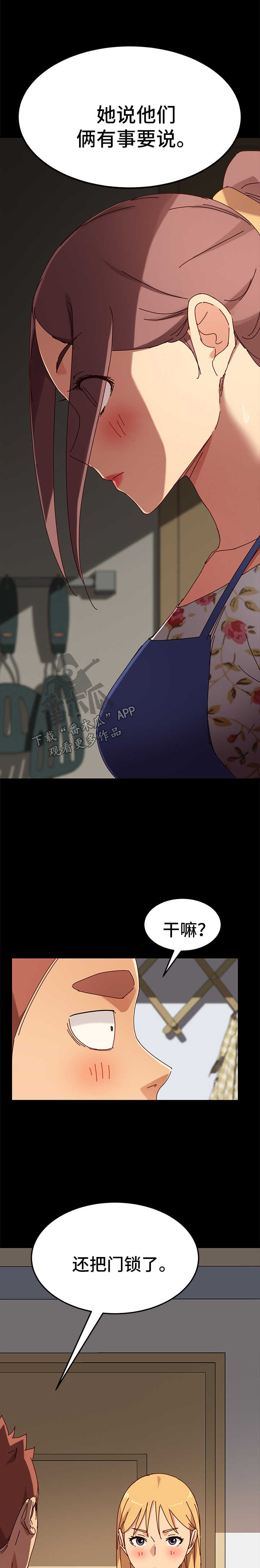 第56章：有事要说5
