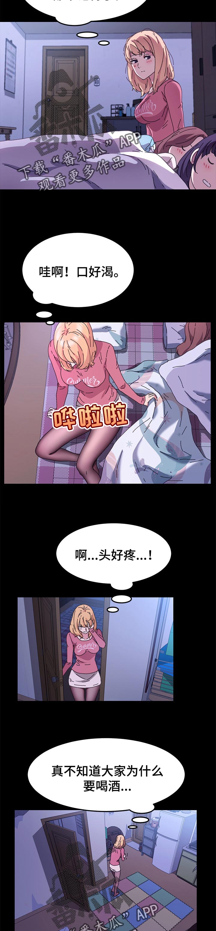 第116章：深夜6
