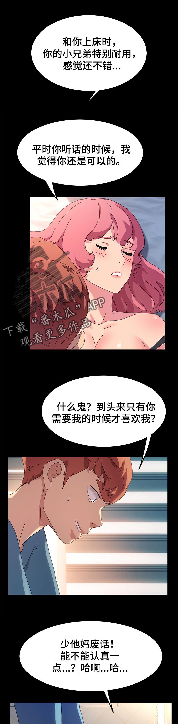 第123章：对方的心意0