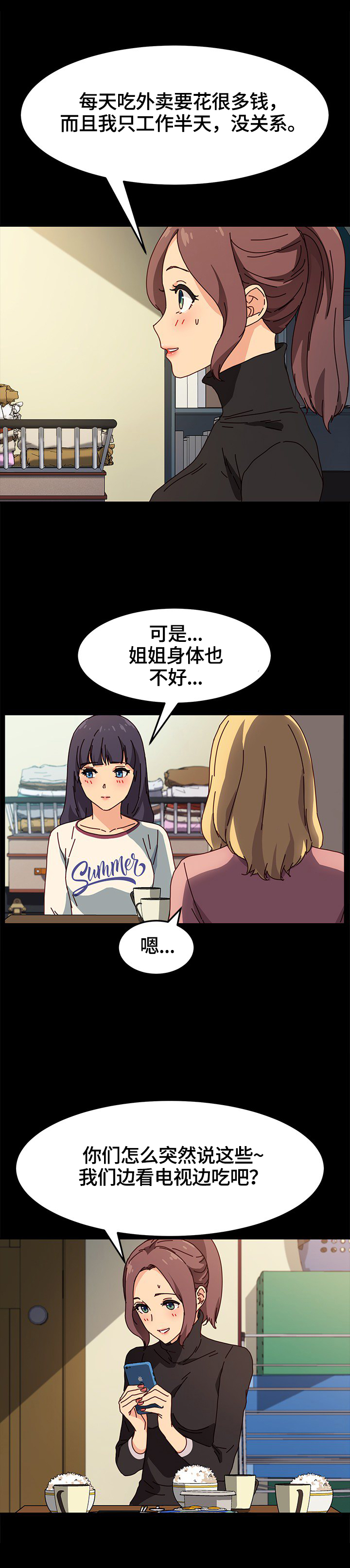 第91章：出事8
