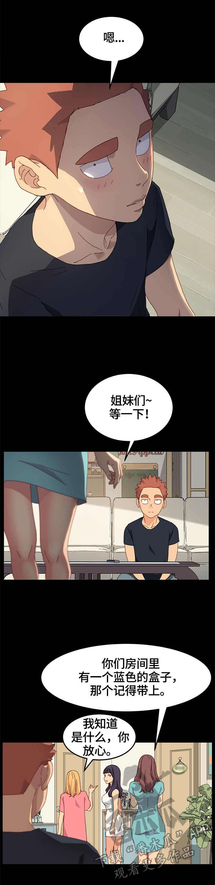 第80章：去向7