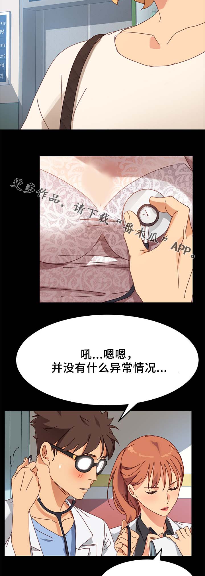 第42章：大姐？3