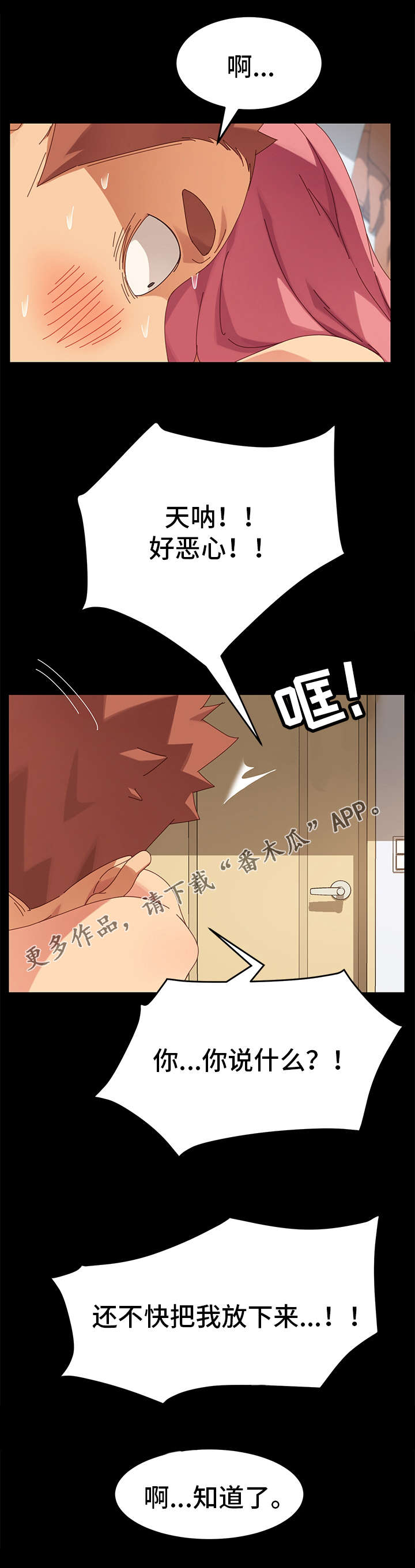 第24章：算账6