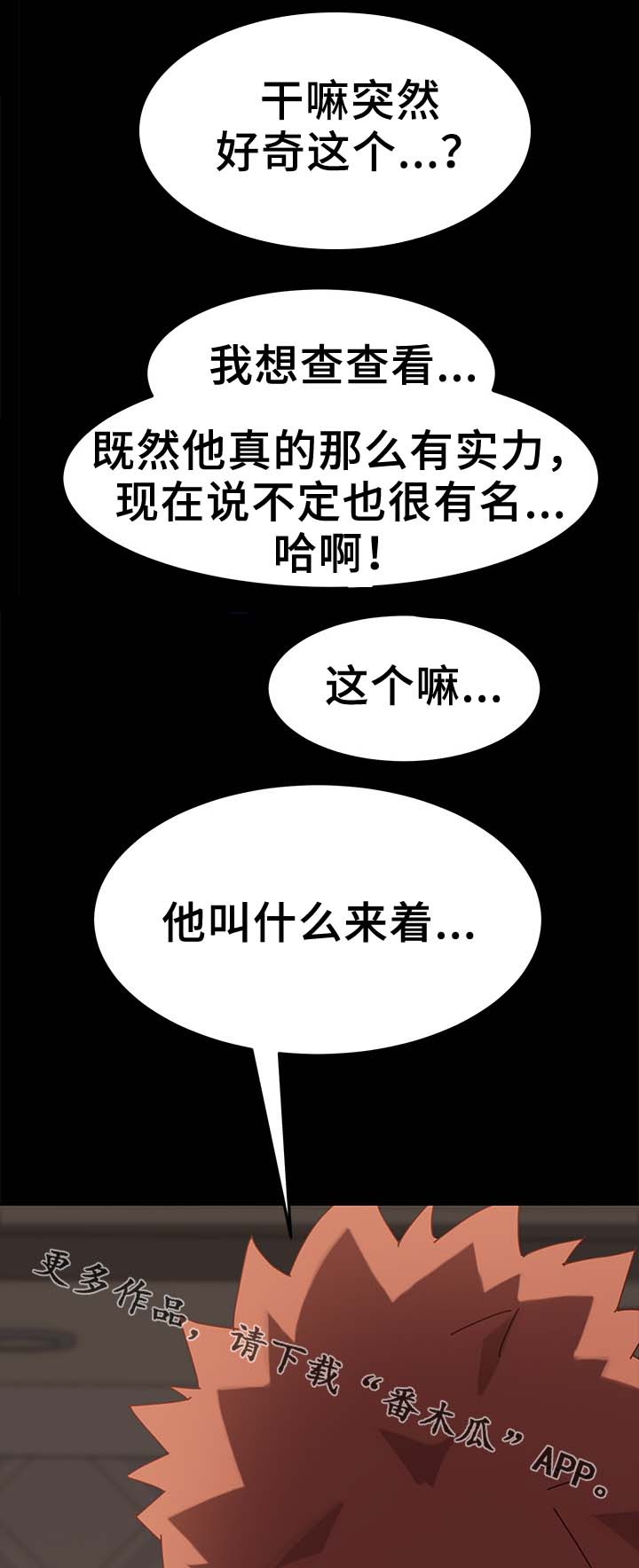 第49章：险境6