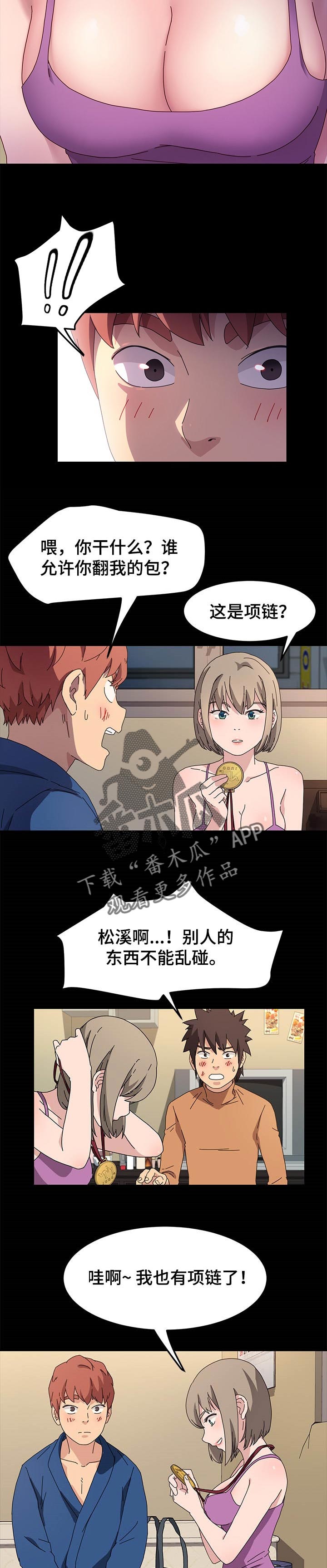 第132章：傻瓜7