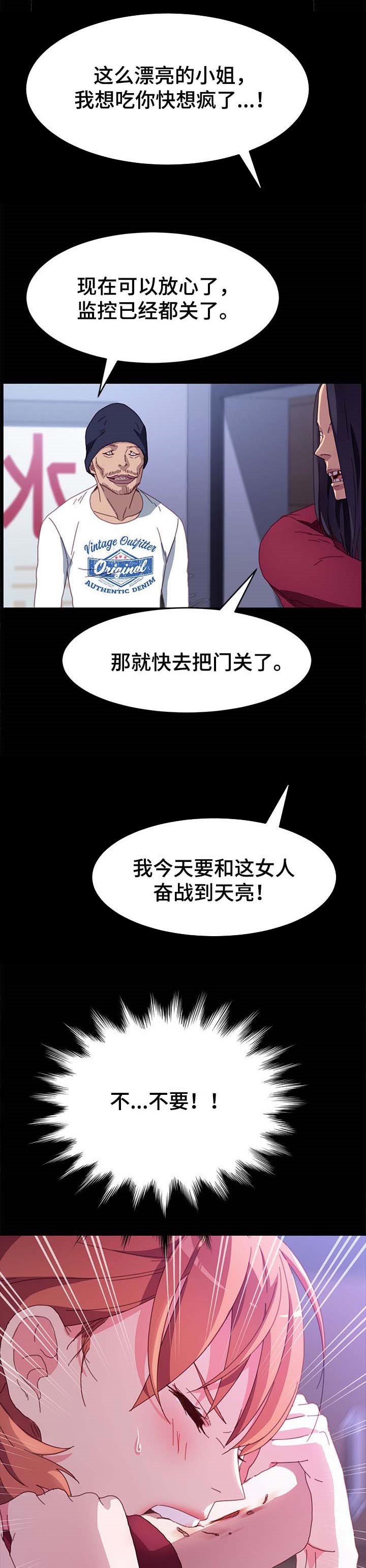 第105章：求救3
