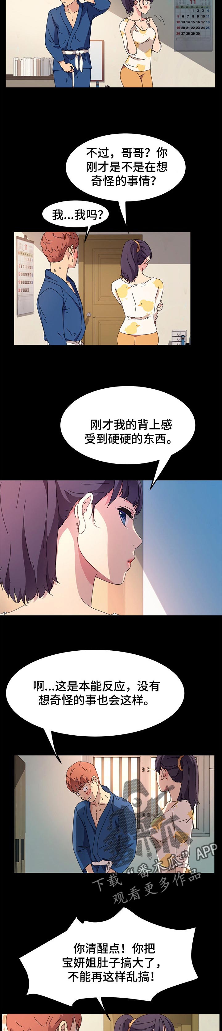 第127章：柔道练习7