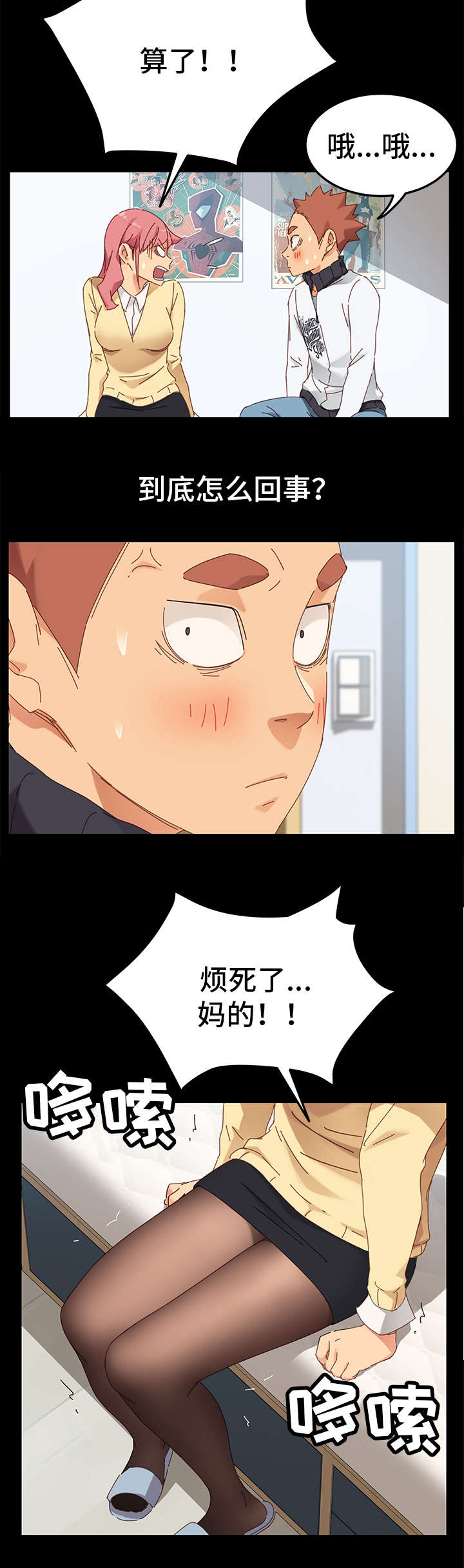 第20章：挑衅7
