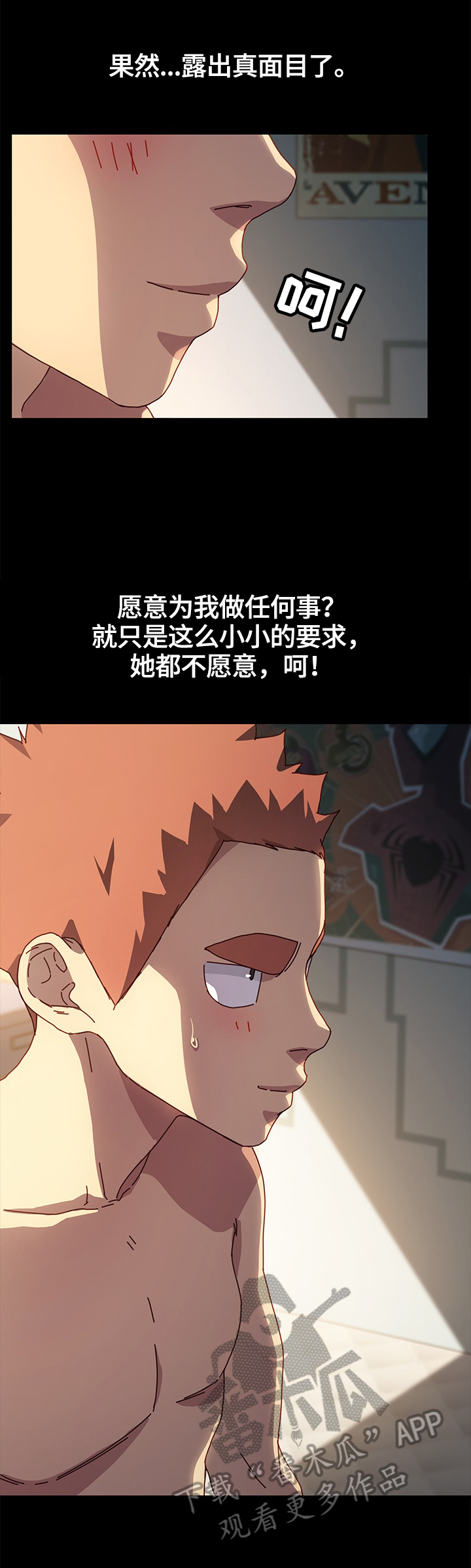 第87章：动摇1