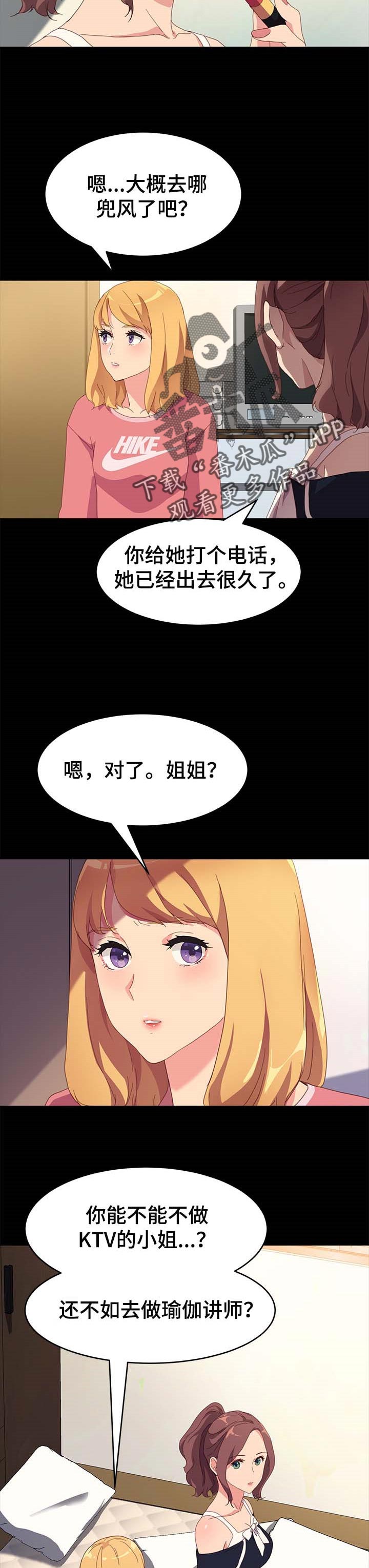 第97章：怨气1