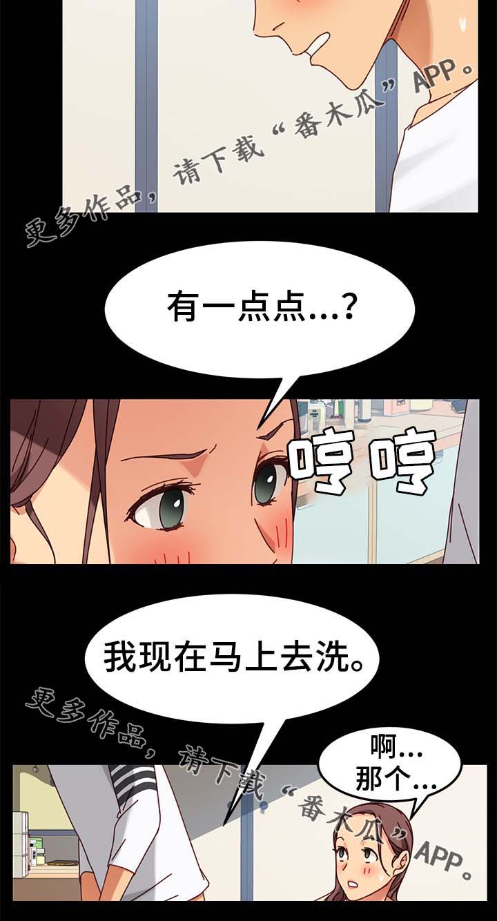 第46章：先装作不知道13