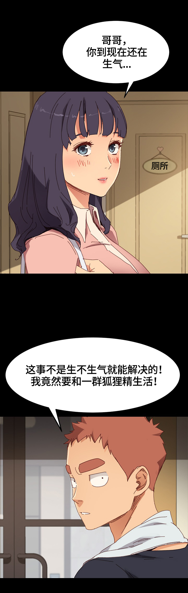 第70章：要求3