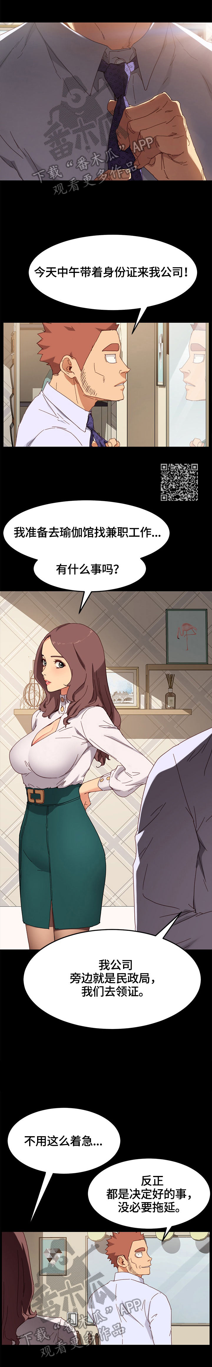第67章：争吵4