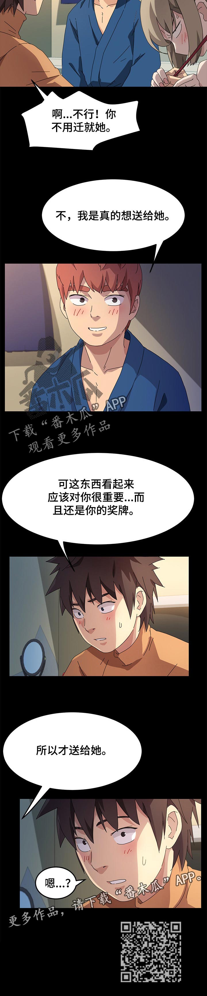 第132章：傻瓜9