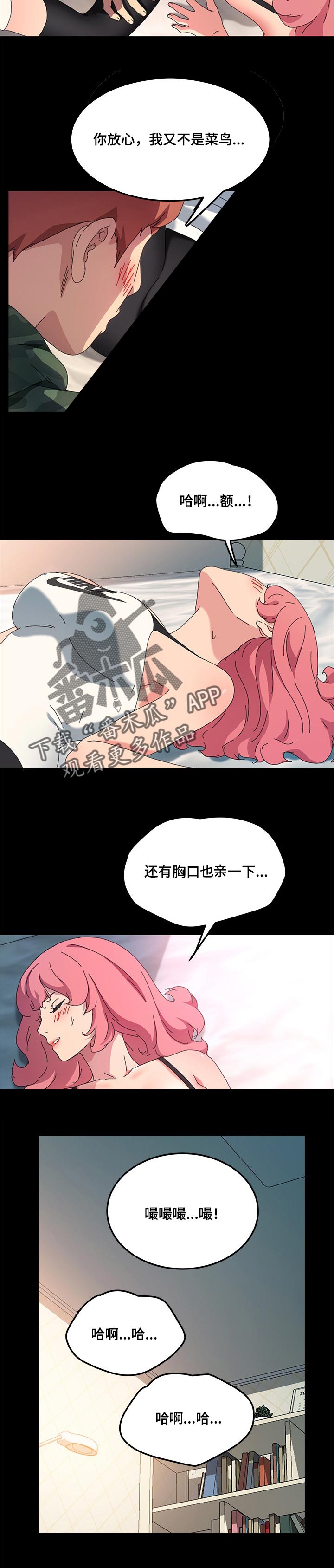 第122章：求我原谅4