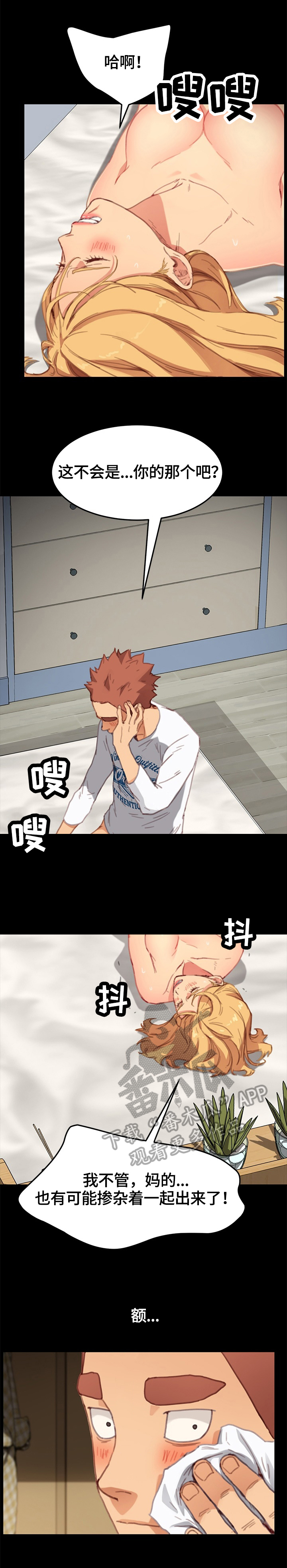 第61章：吃醋4