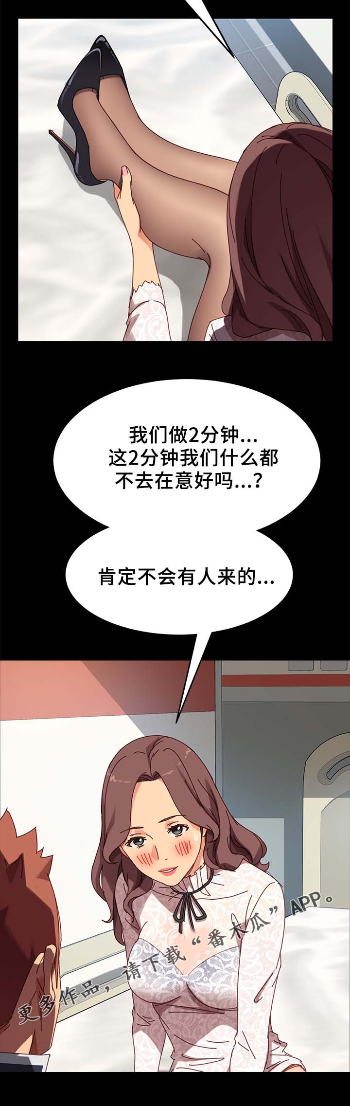 第40章：撞见2