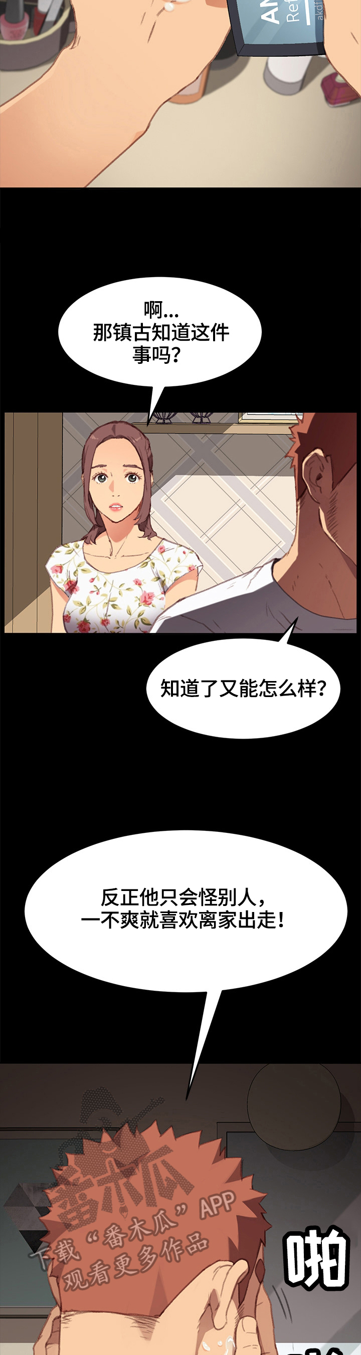 第64章：探望2
