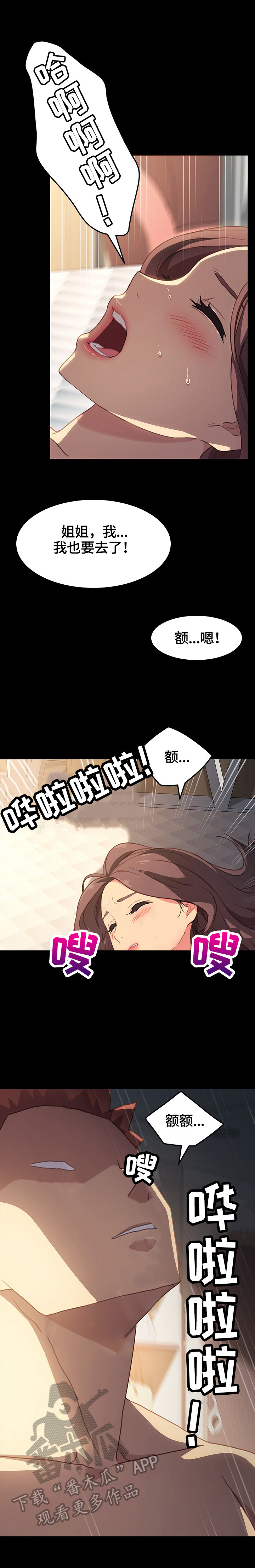 第83章：满足13
