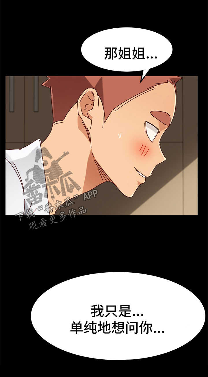 第54章：解气14