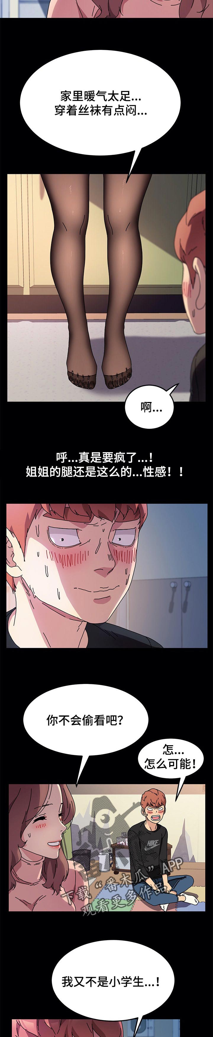 第111章：想多了6